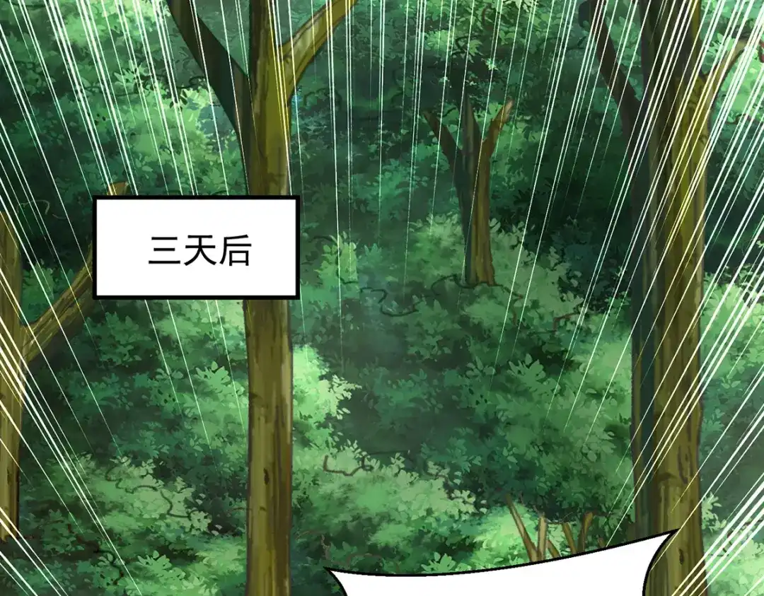 神级透视 第306话 操练阵法 第38页
