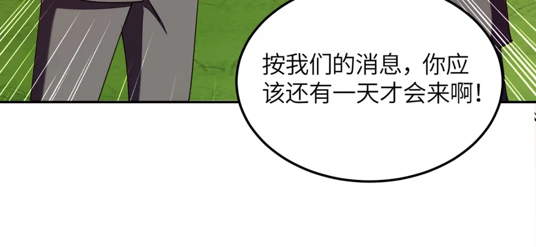 神级透视 第306话 操练阵法 第64页