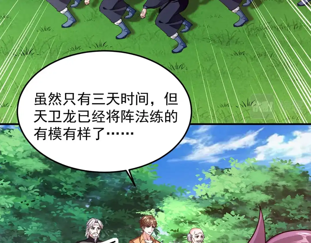神级透视 第306话 操练阵法 第41页