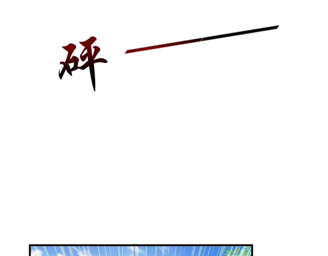 神级透视 第306话 操练阵法 第47页