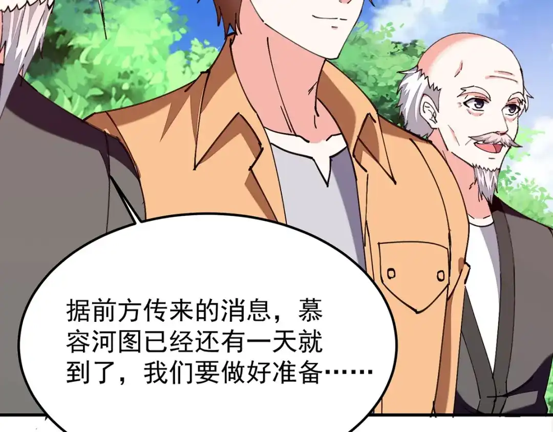 神级透视 第306话 操练阵法 第45页