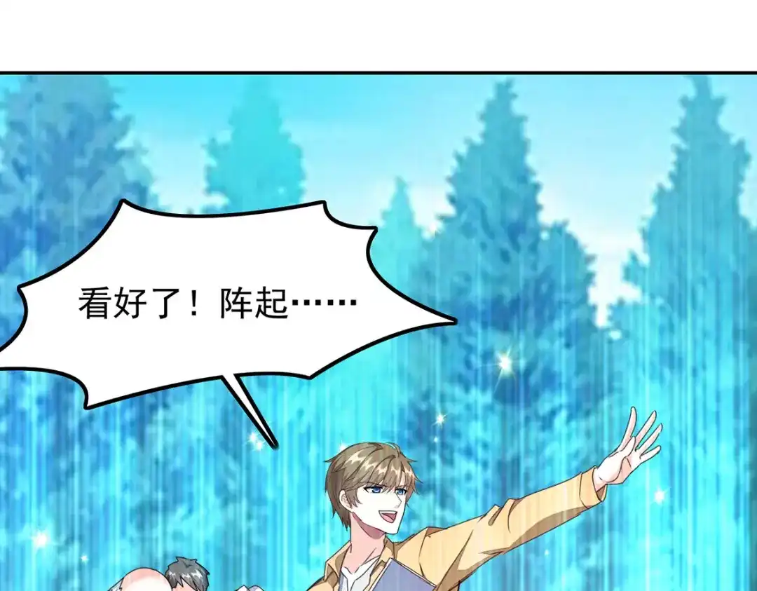 神级透视 第306话 操练阵法 第19页