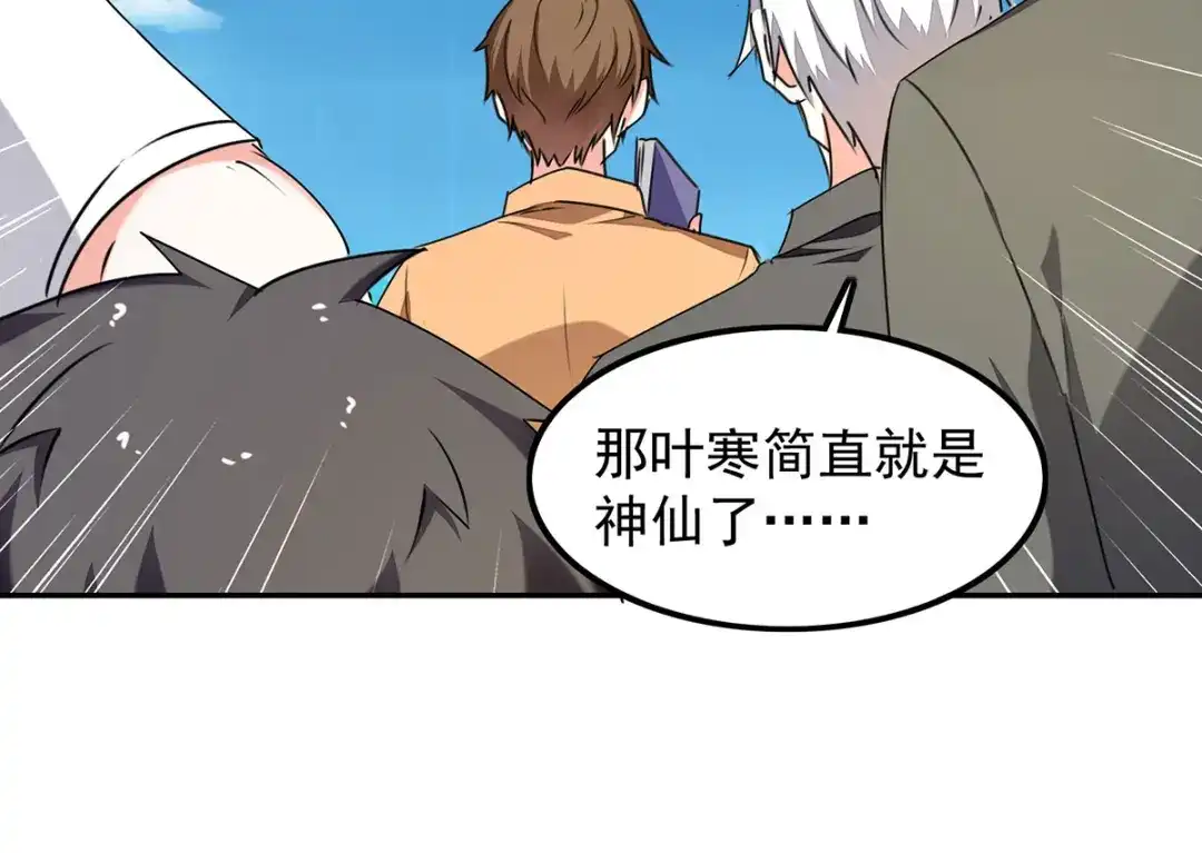 神级透视 第306话 操练阵法 第18页