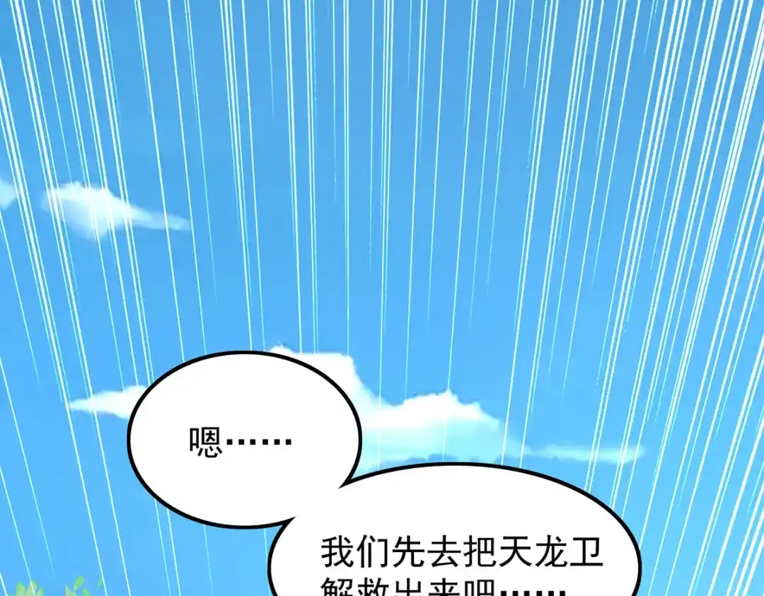 神级透视 第306话 操练阵法 第32页