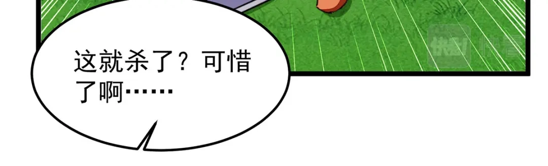 神级透视 第306话 操练阵法 第3页
