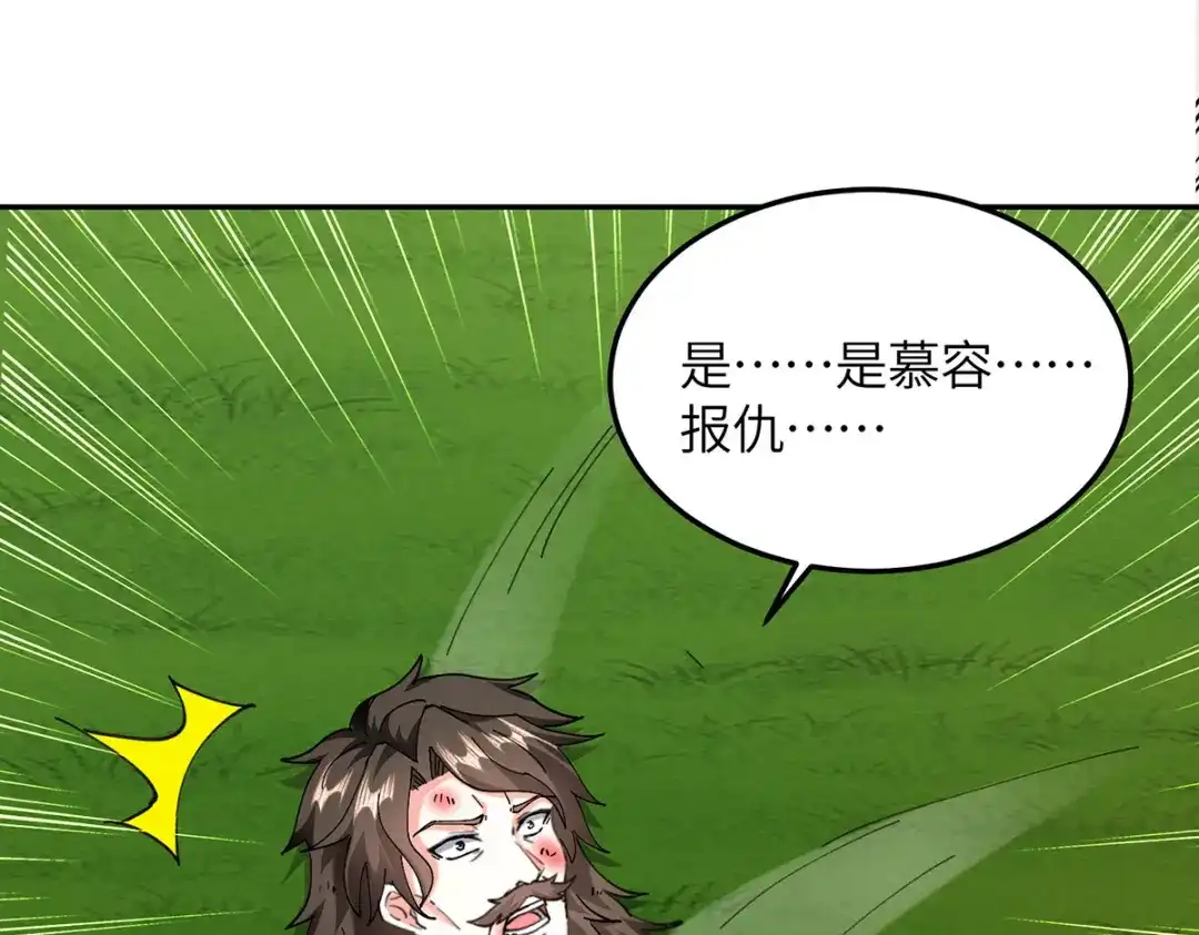 神级透视 第306话 操练阵法 第55页