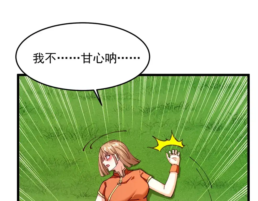 神级透视 第306话 操练阵法 第1页