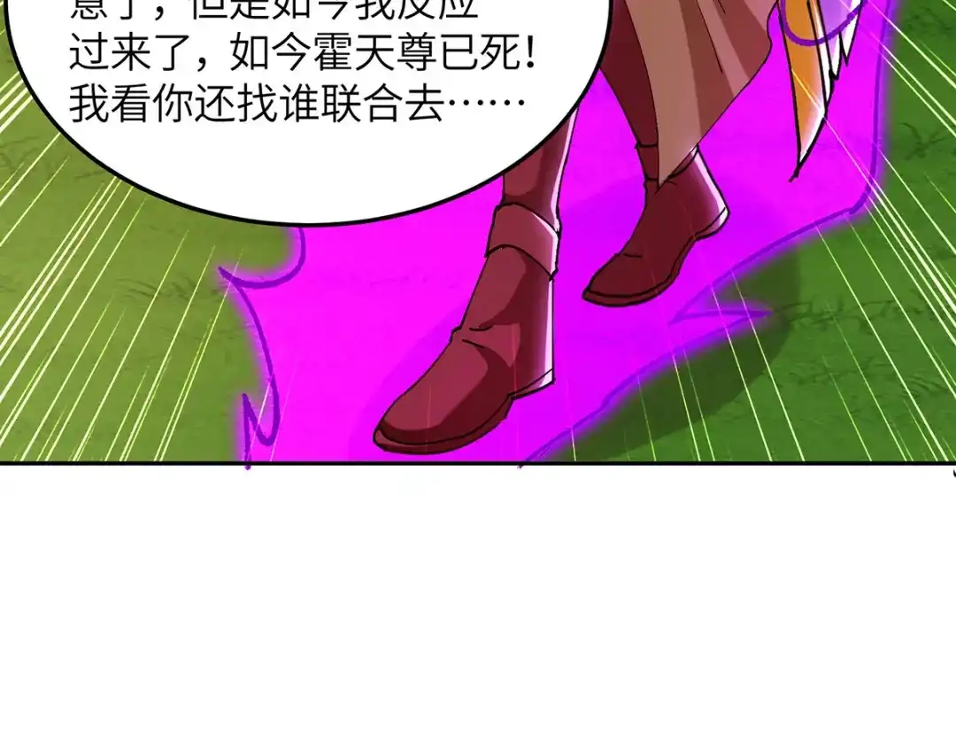 神级透视 第306话 操练阵法 第61页