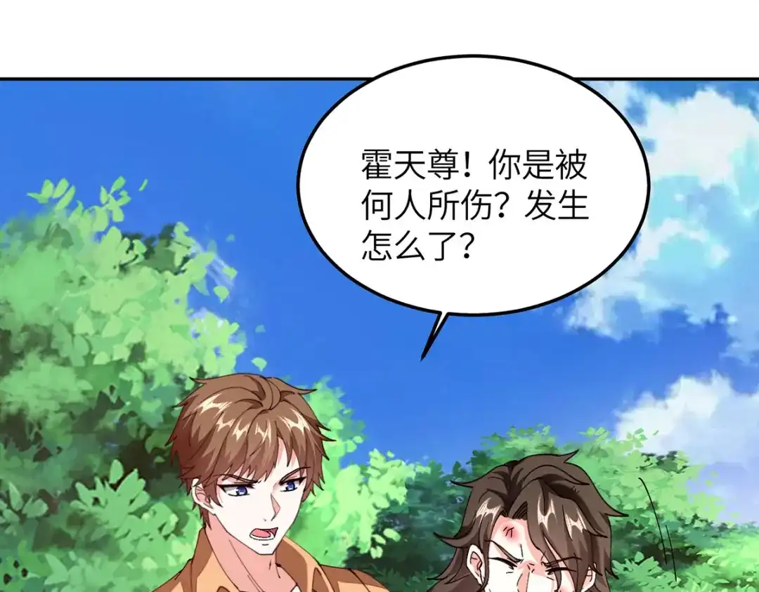神级透视 第306话 操练阵法 第53页