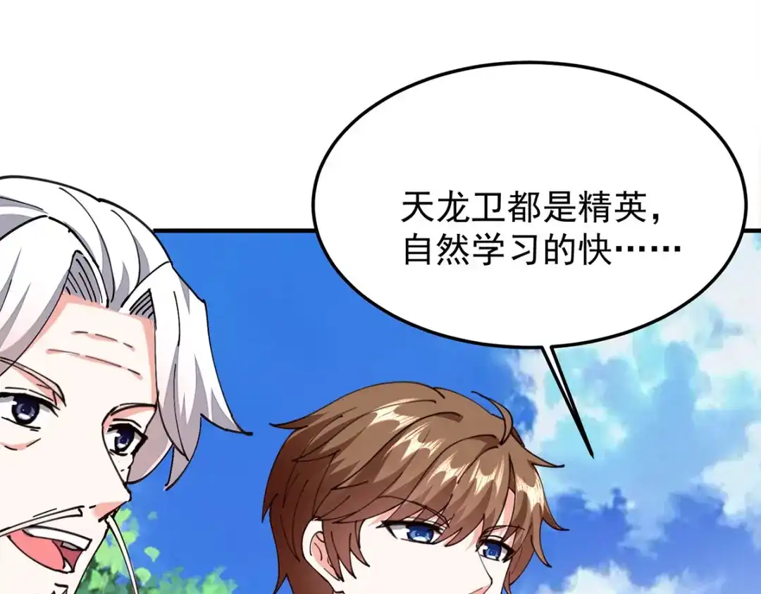 神级透视 第306话 操练阵法 第44页