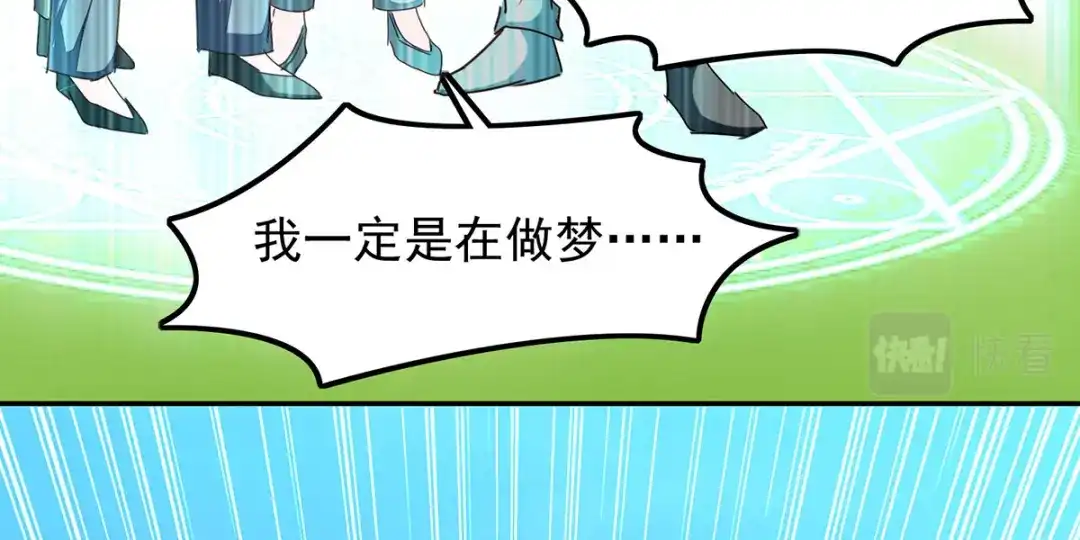 神级透视 第306话 操练阵法 第21页