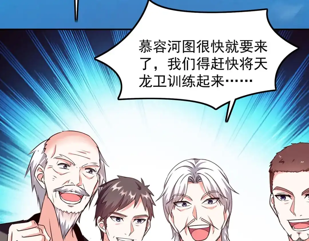 神级透视 第306话 操练阵法 第30页