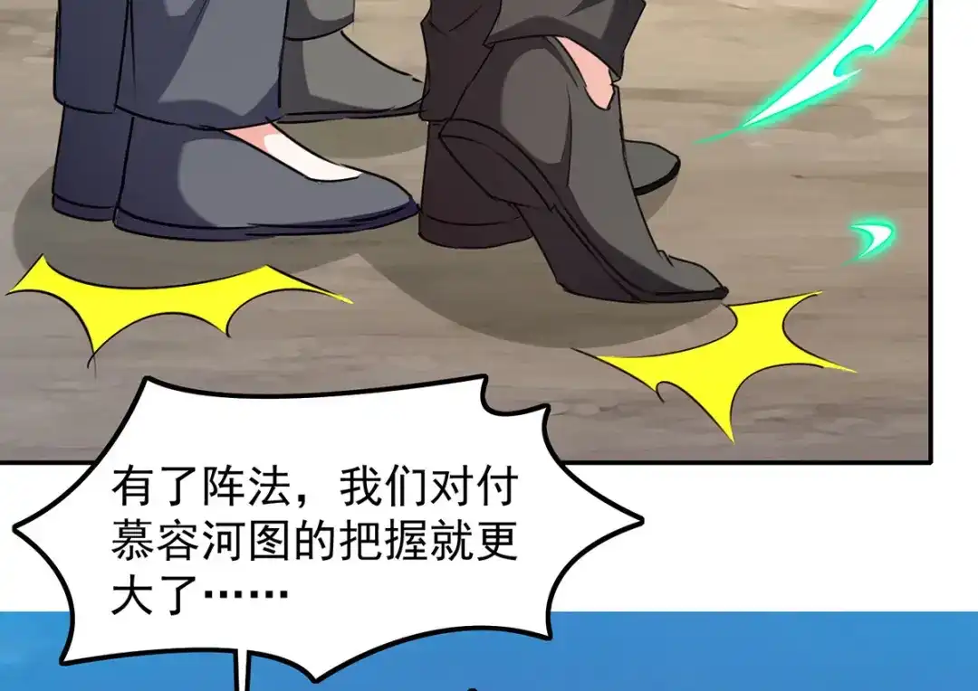 神级透视 第306话 操练阵法 第29页
