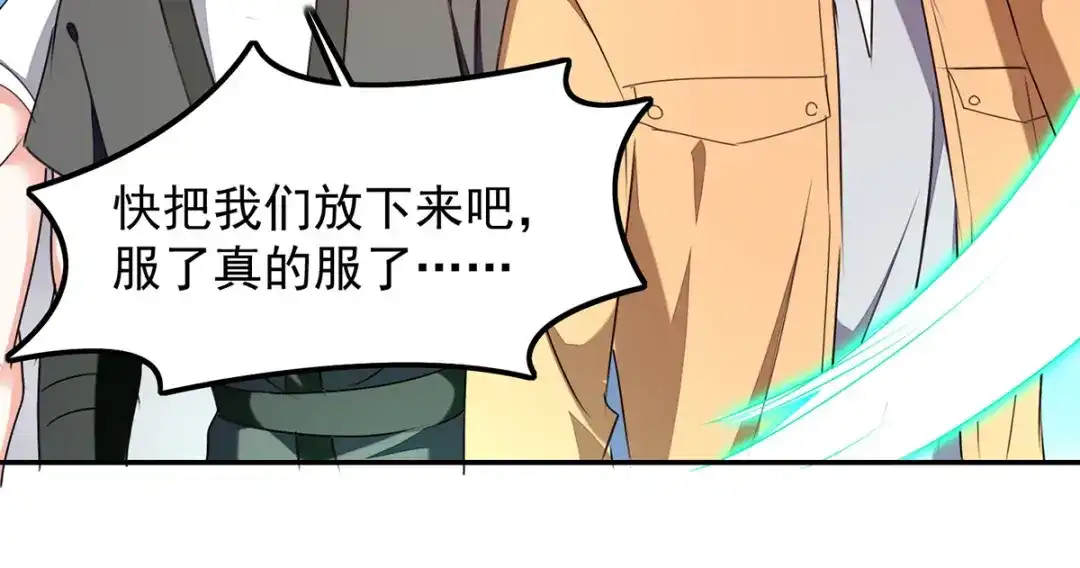 神级透视 第306话 操练阵法 第27页