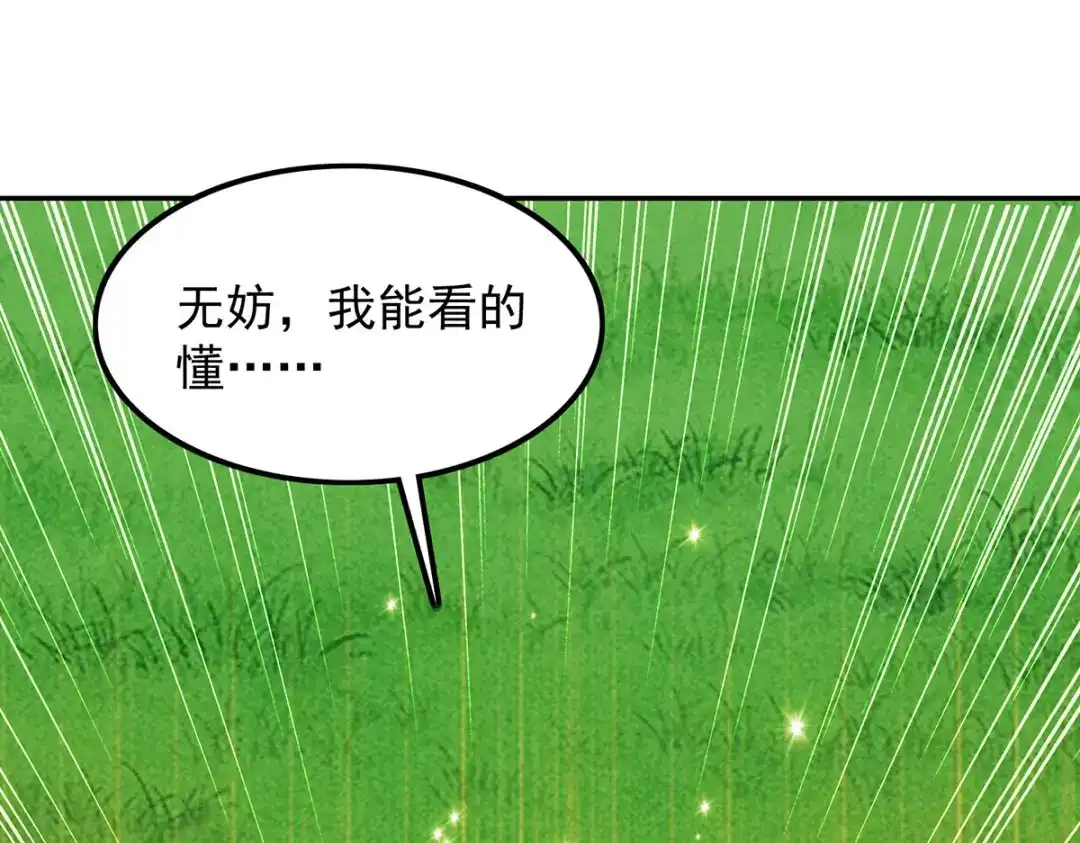 神级透视 第306话 操练阵法 第11页