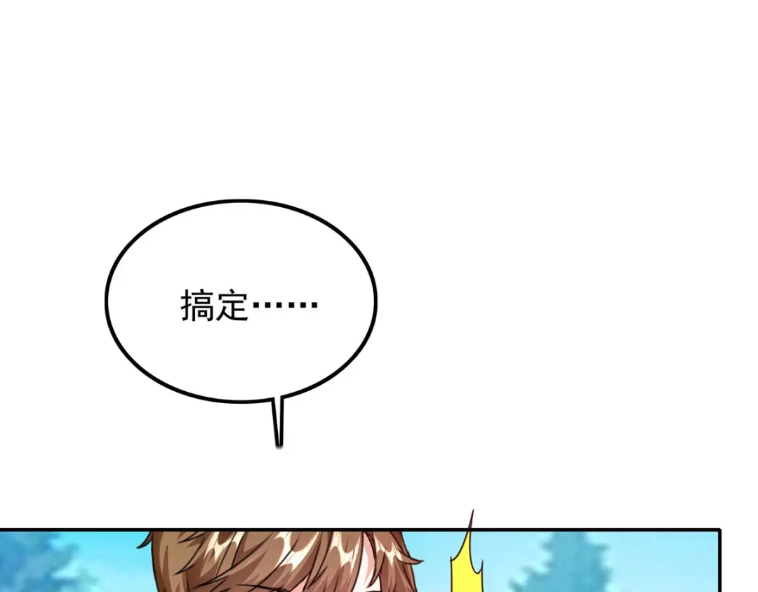 神级透视 第306话 操练阵法 第15页