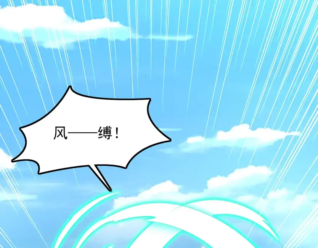 神级透视 第306话 操练阵法 第22页