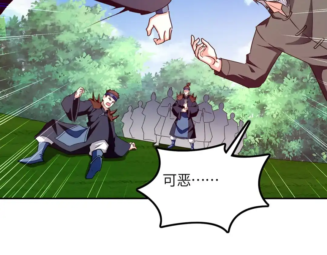 神级透视 第307话 第一季完结 第35页