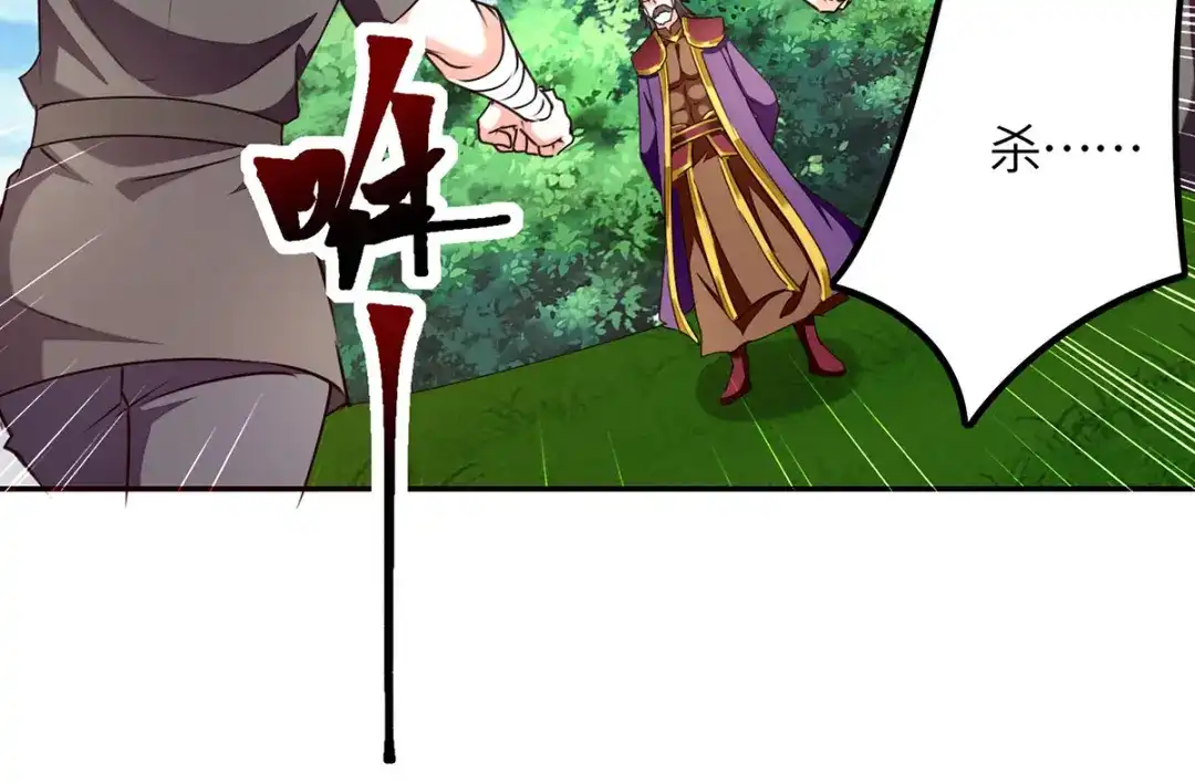 神级透视 第307话 第一季完结 第26页