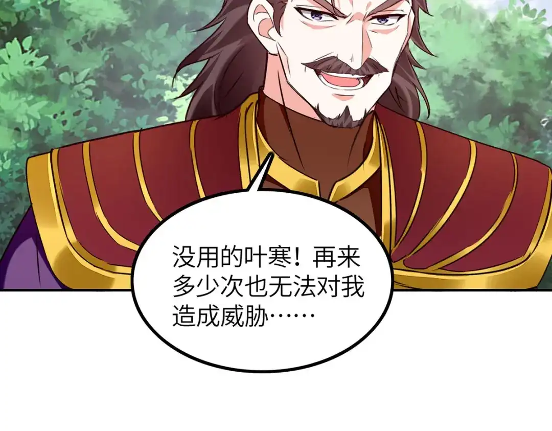 神级透视 第307话 第一季完结 第47页