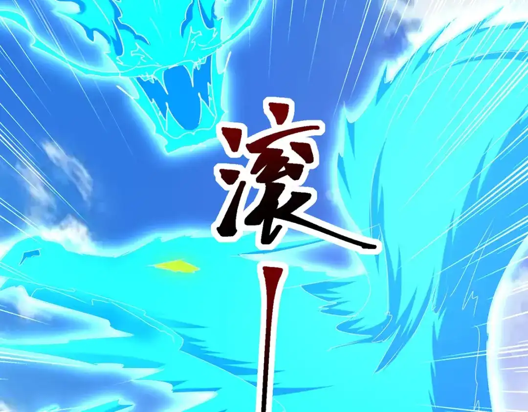 神级透视 第307话 第一季完结 第12页