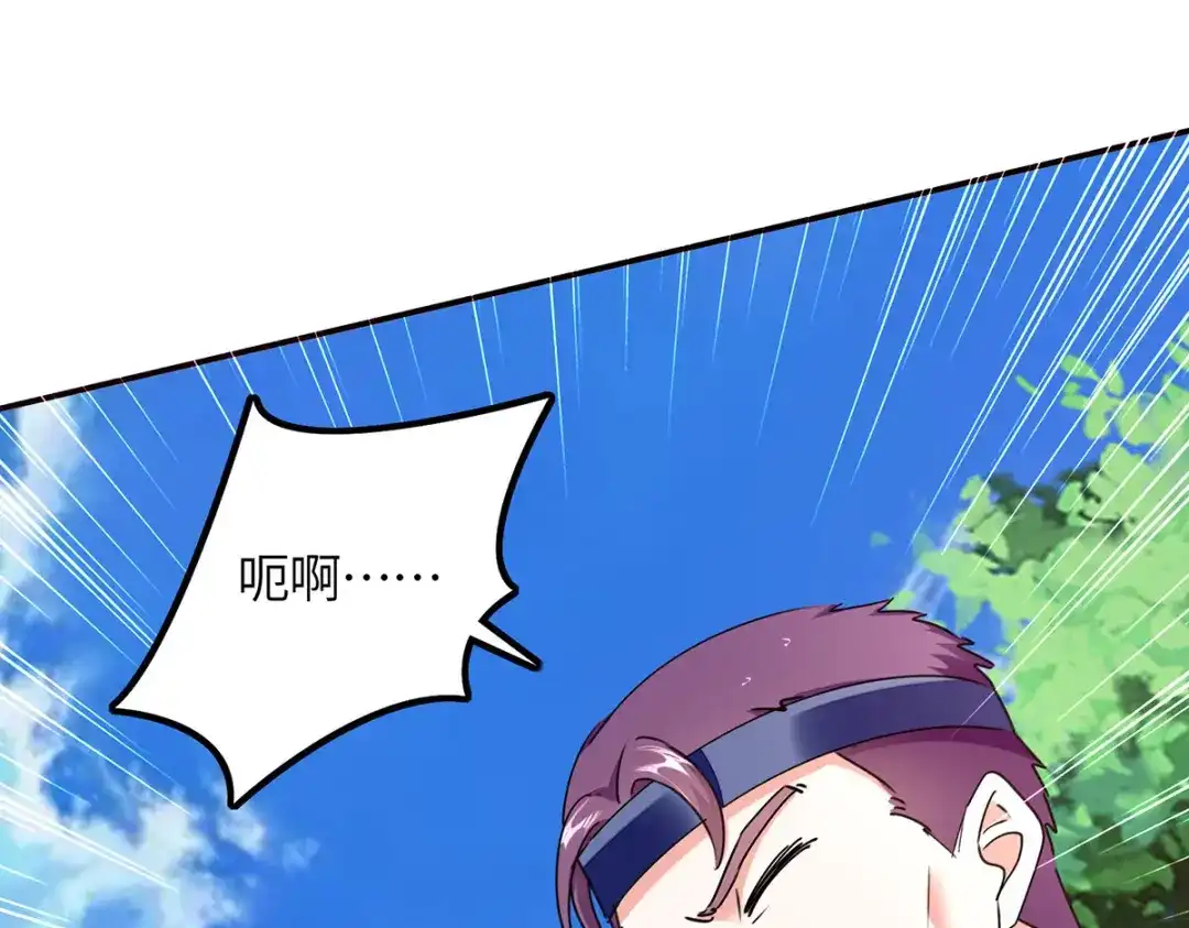 神级透视 第307话 第一季完结 第14页