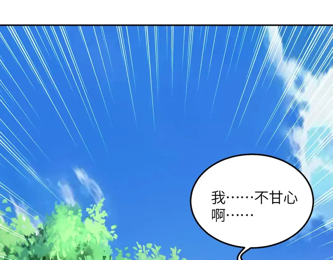 神级透视 第307话 第一季完结 第62页