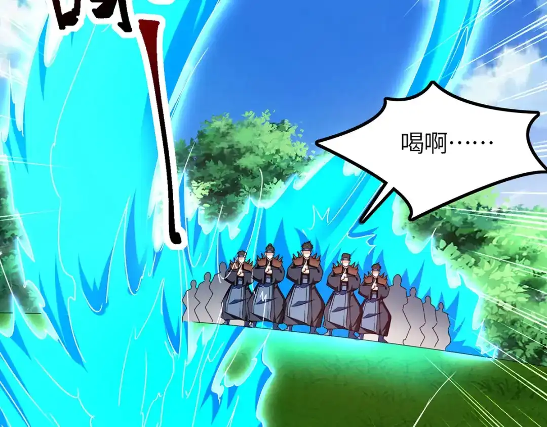 神级透视 第307话 第一季完结 第10页