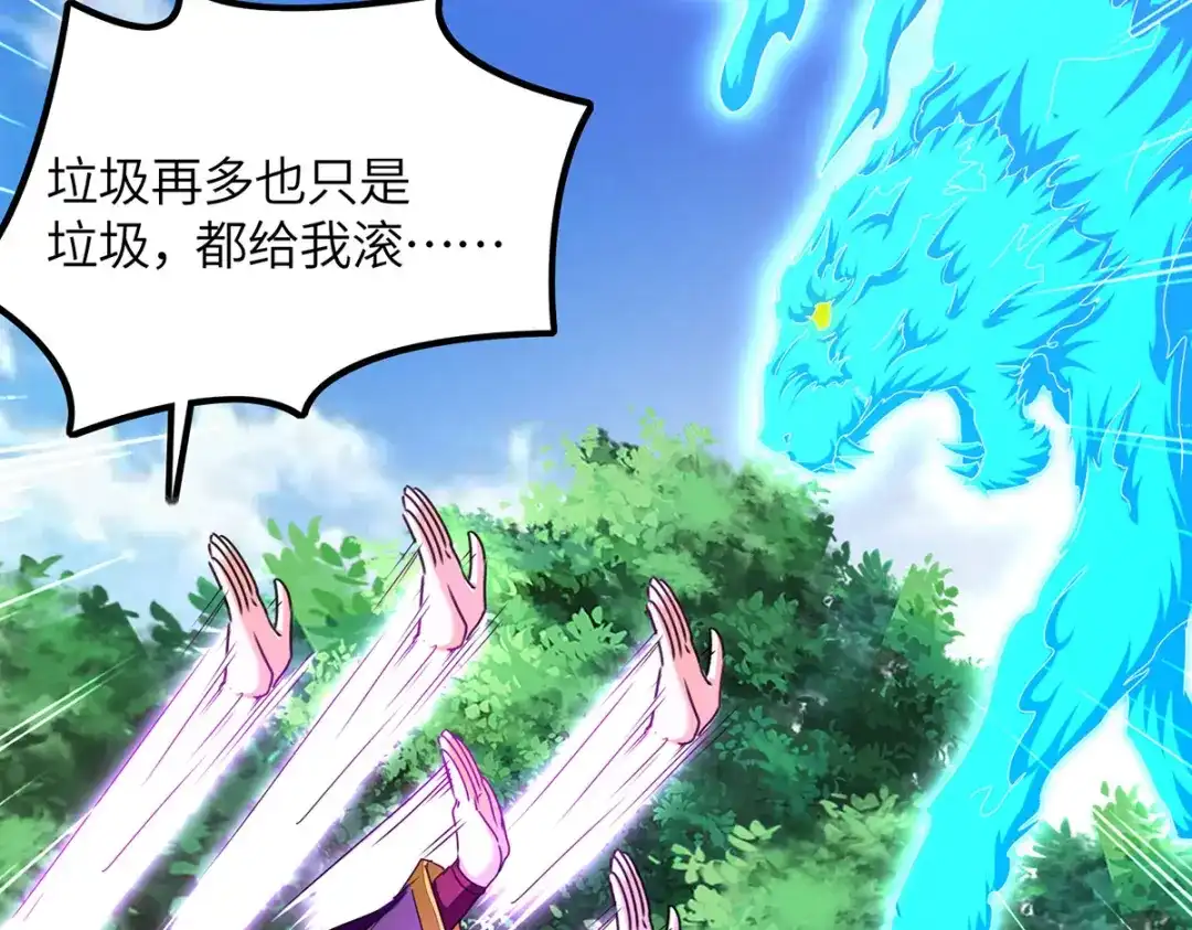神级透视 第307话 第一季完结 第28页