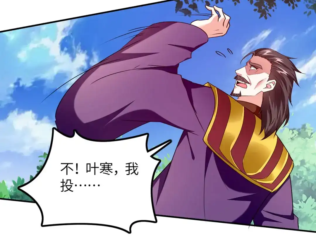 神级透视 第307话 第一季完结 第58页
