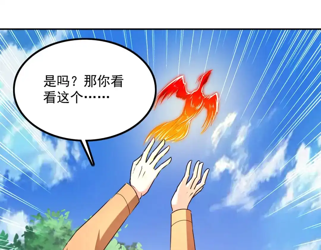 神级透视 第307话 第一季完结 第49页