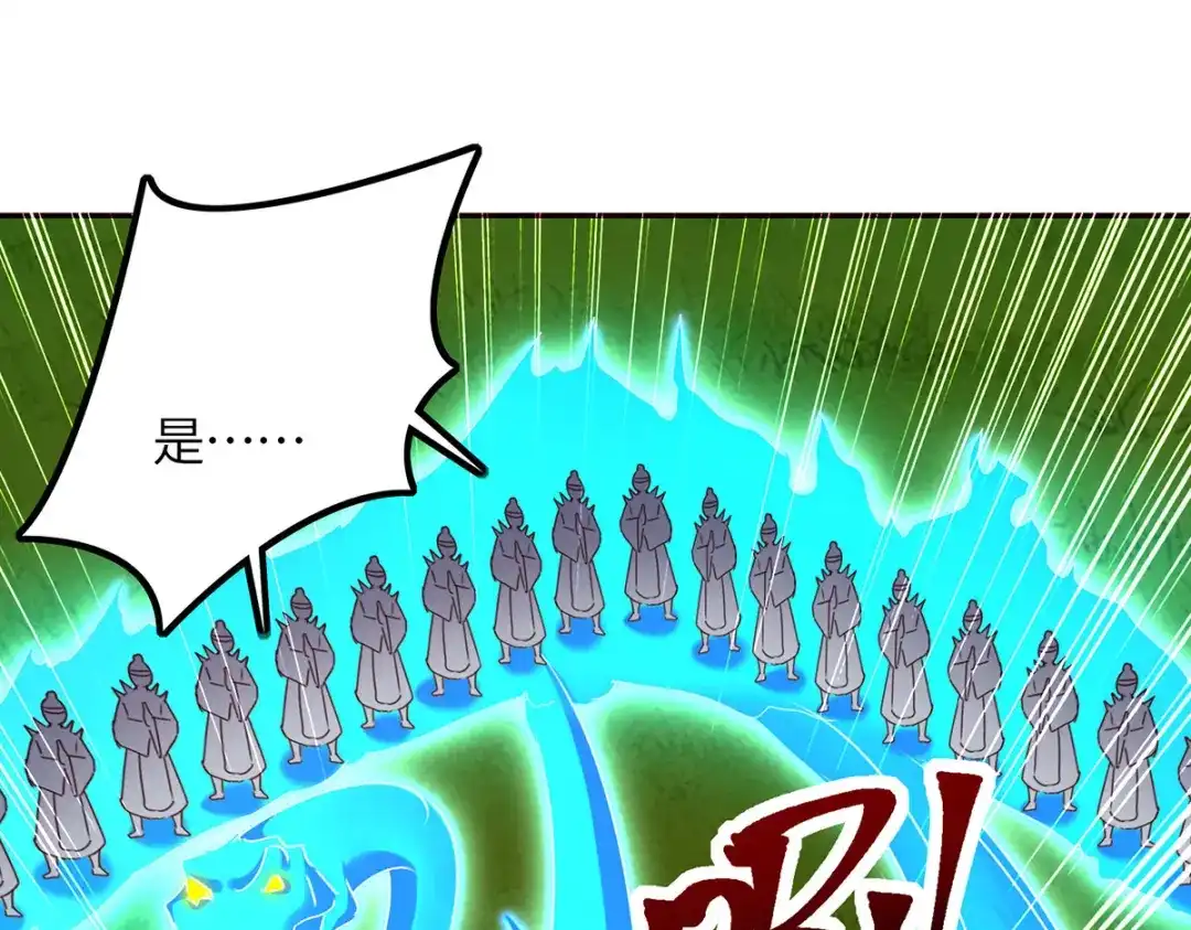 神级透视 第307话 第一季完结 第21页