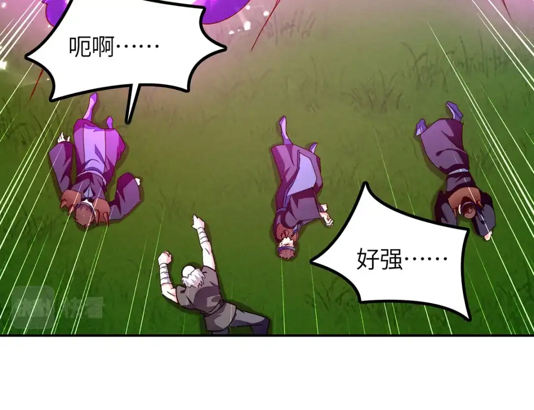 神级透视 第307话 第一季完结 第33页