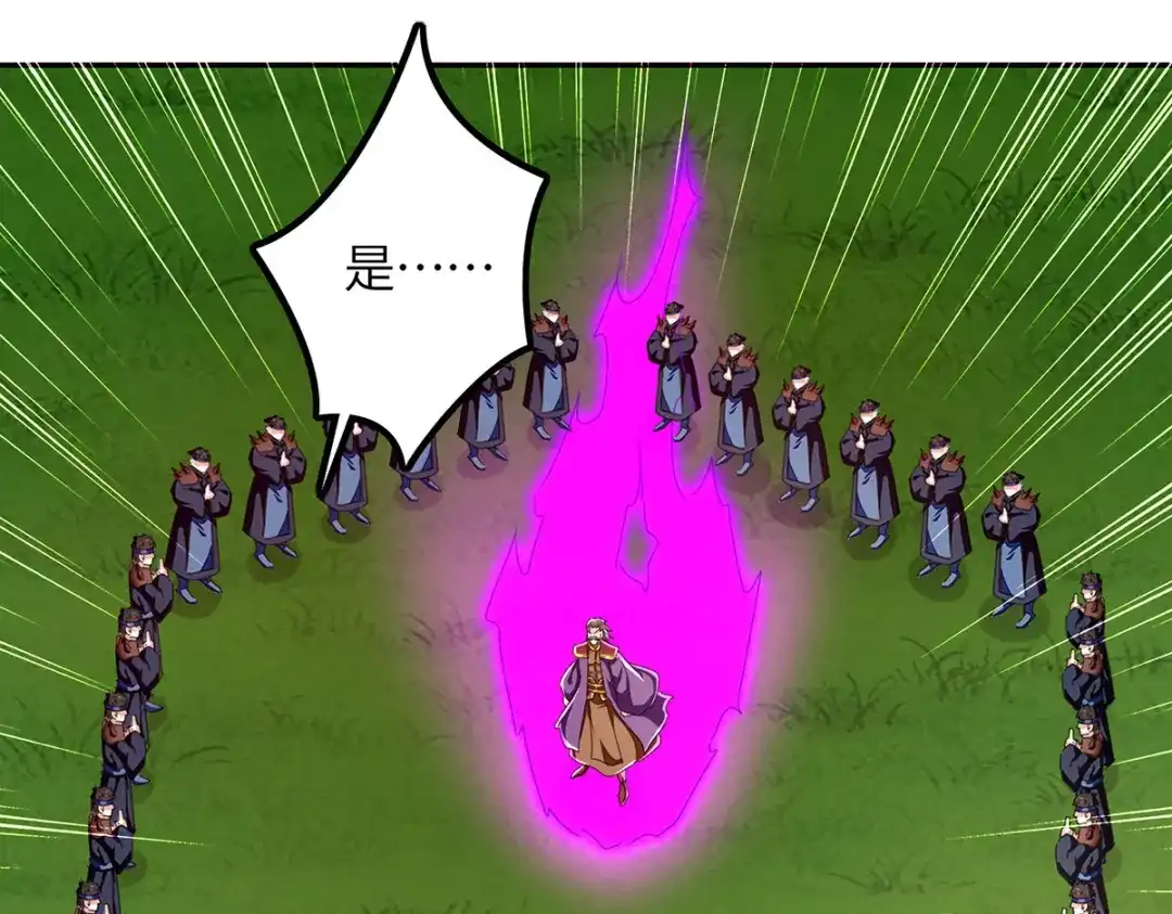 神级透视 第307话 第一季完结 第3页