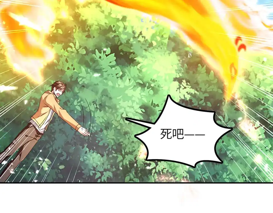 神级透视 第307话 第一季完结 第56页