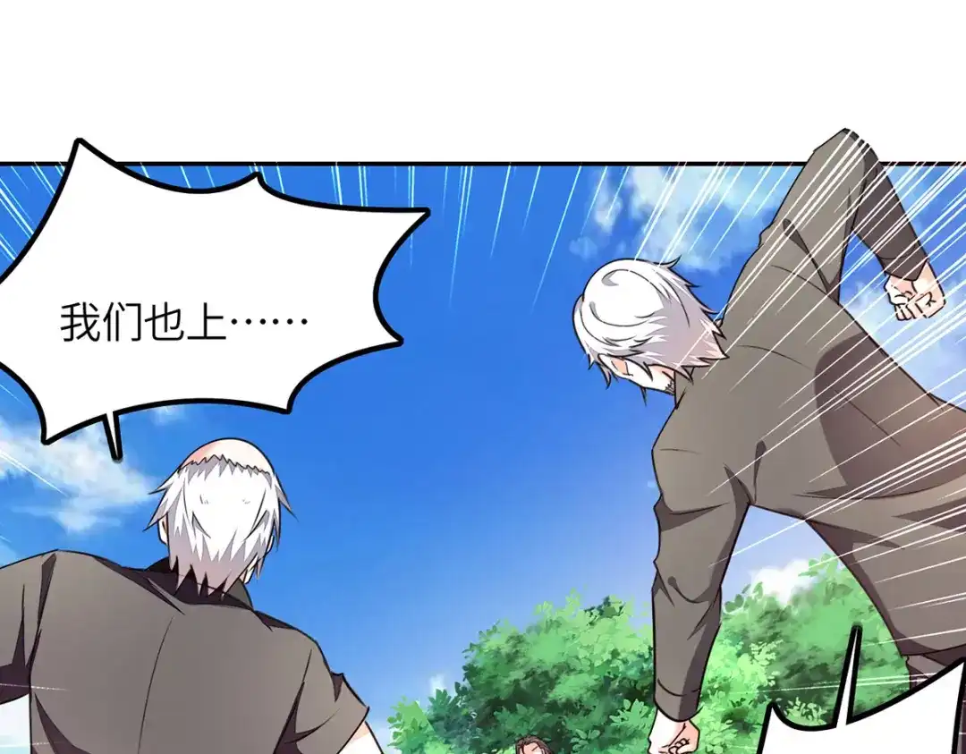 神级透视 第307话 第一季完结 第25页