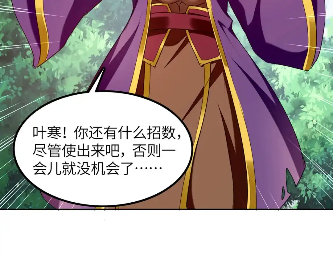 神级透视 第307话 第一季完结 第38页