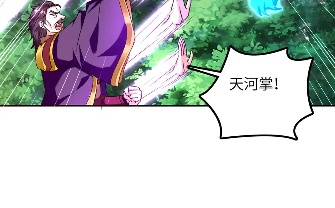 神级透视 第307话 第一季完结 第29页