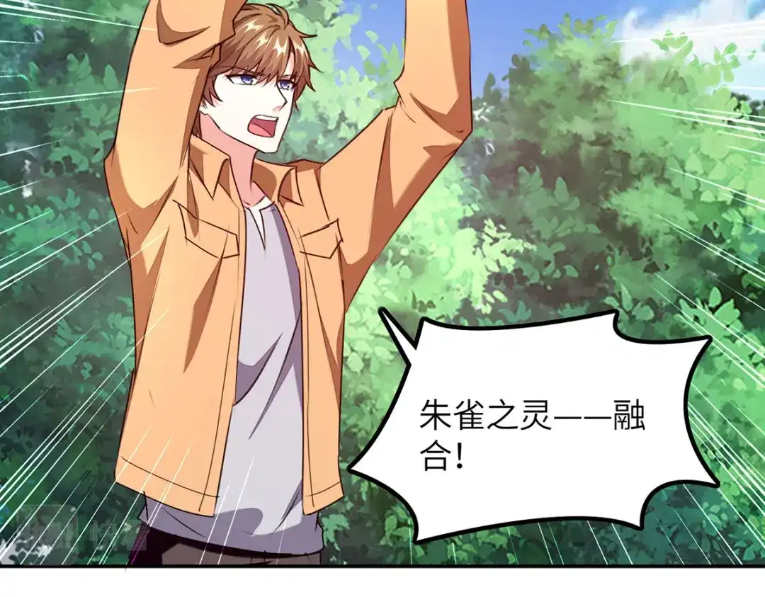 神级透视 第307话 第一季完结 第50页