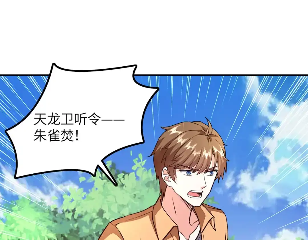 神级透视 第307话 第一季完结 第40页