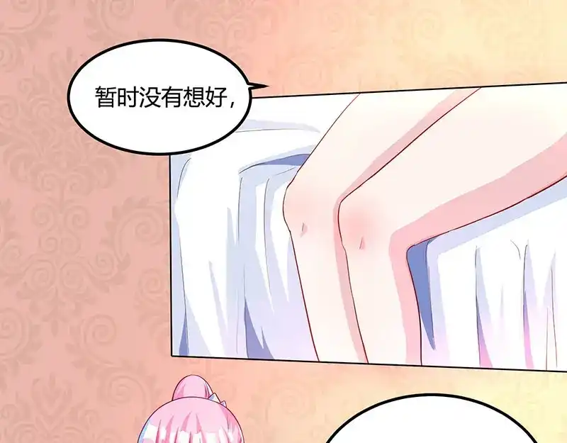神级透视 第31话 这下真栽了 第9页
