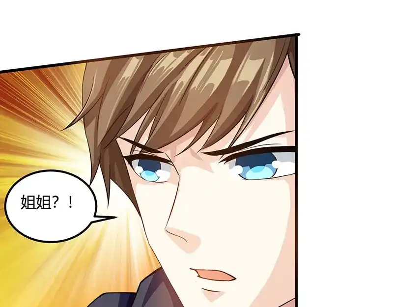 神级透视 第31话 这下真栽了 第66页