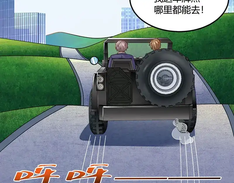 神级透视 第31话 这下真栽了 第34页