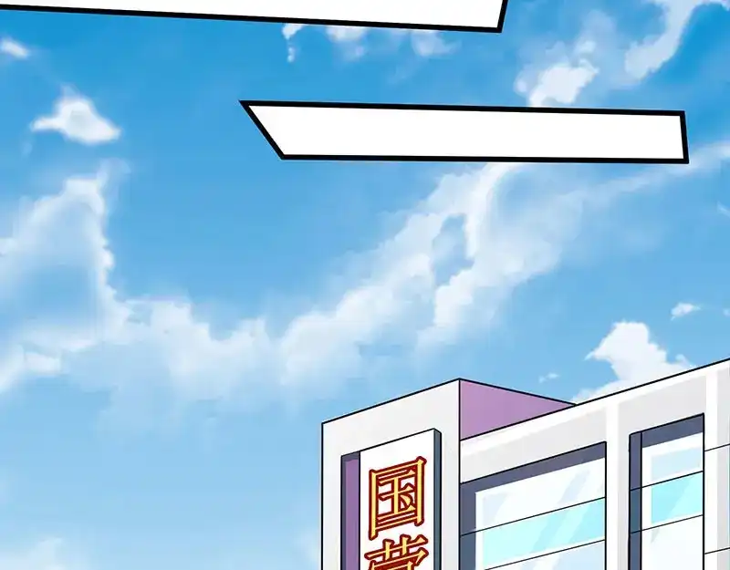 神级透视 第31话 这下真栽了 第37页
