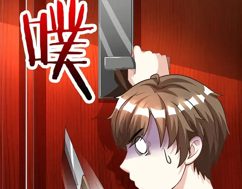神级透视 第31话 这下真栽了 第2页