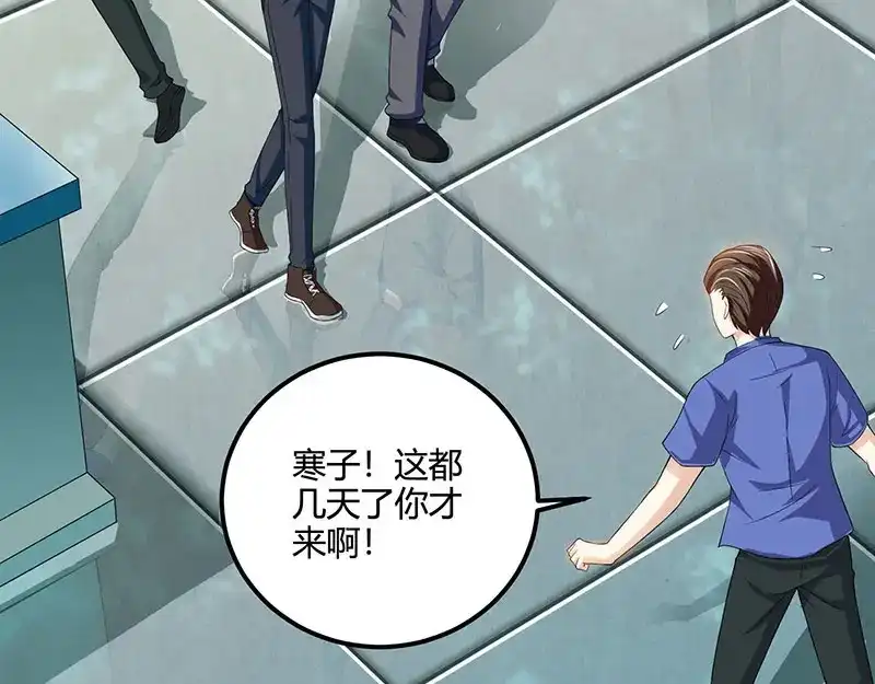 神级透视 第31话 这下真栽了 第54页
