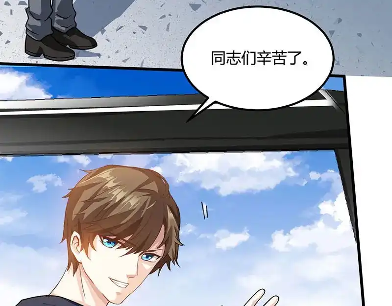神级透视 第31话 这下真栽了 第46页