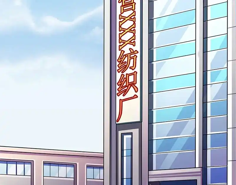 神级透视 第31话 这下真栽了 第38页
