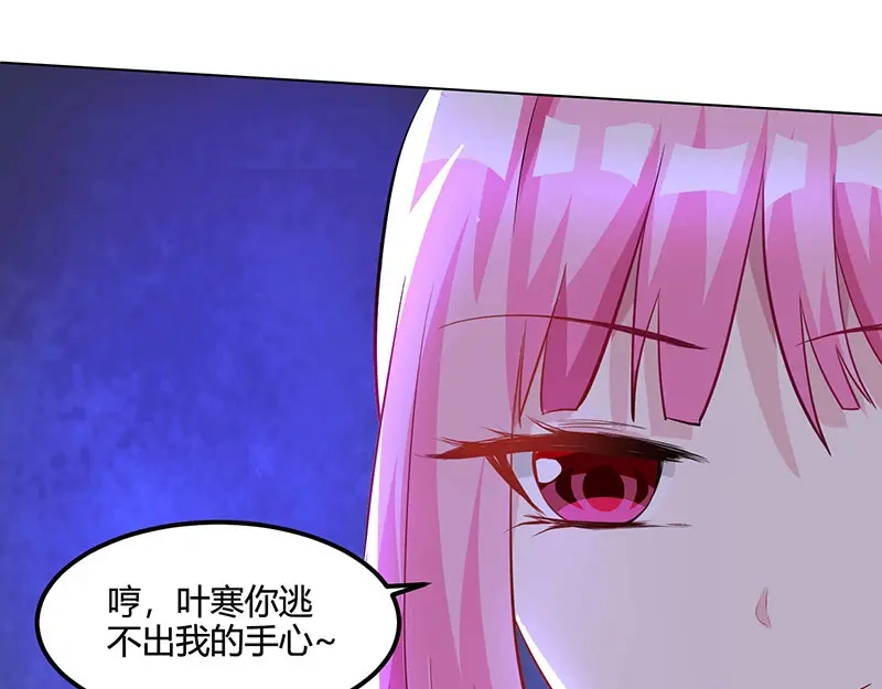 神级透视 第31话 这下真栽了 第16页