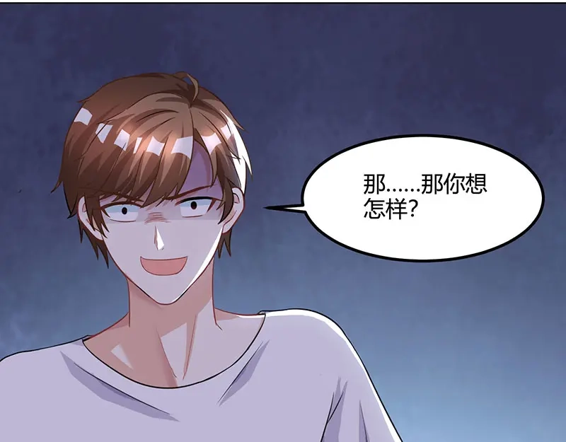 神级透视 第31话 这下真栽了 第7页